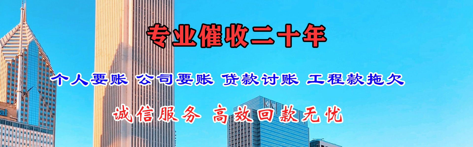 万宁要账公司